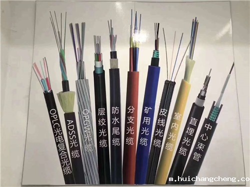 矿用各型号光缆